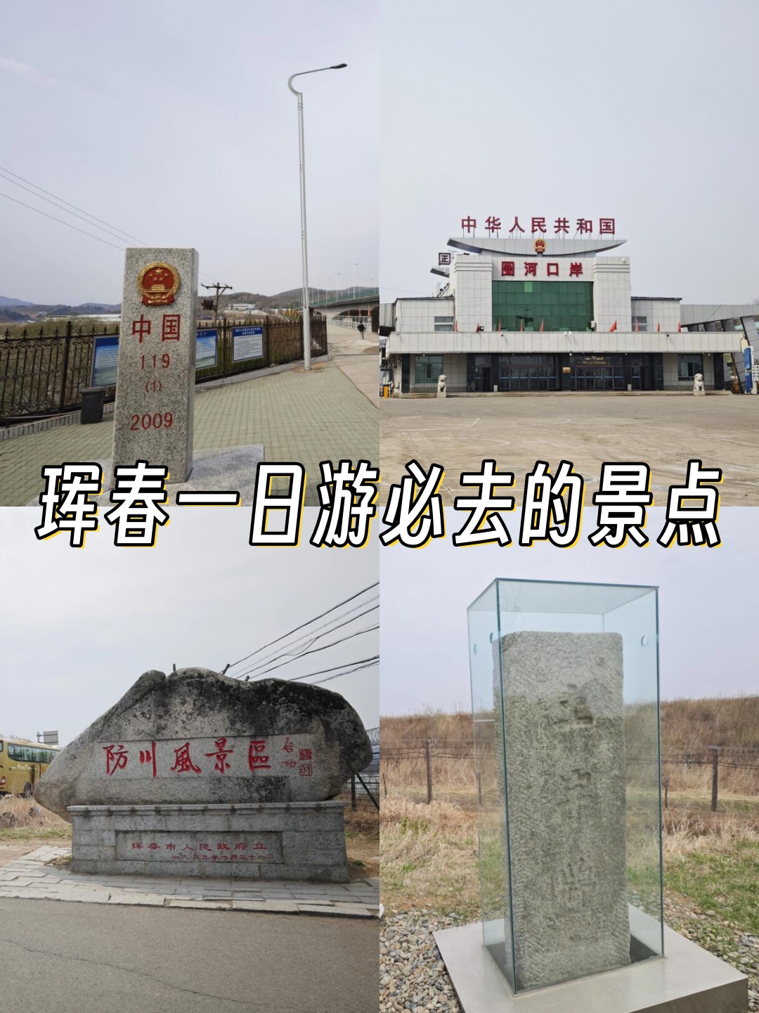 珲春有无疫情地区吗现在(珲春有无疫情地区吗现在怎么样)-第1张图片