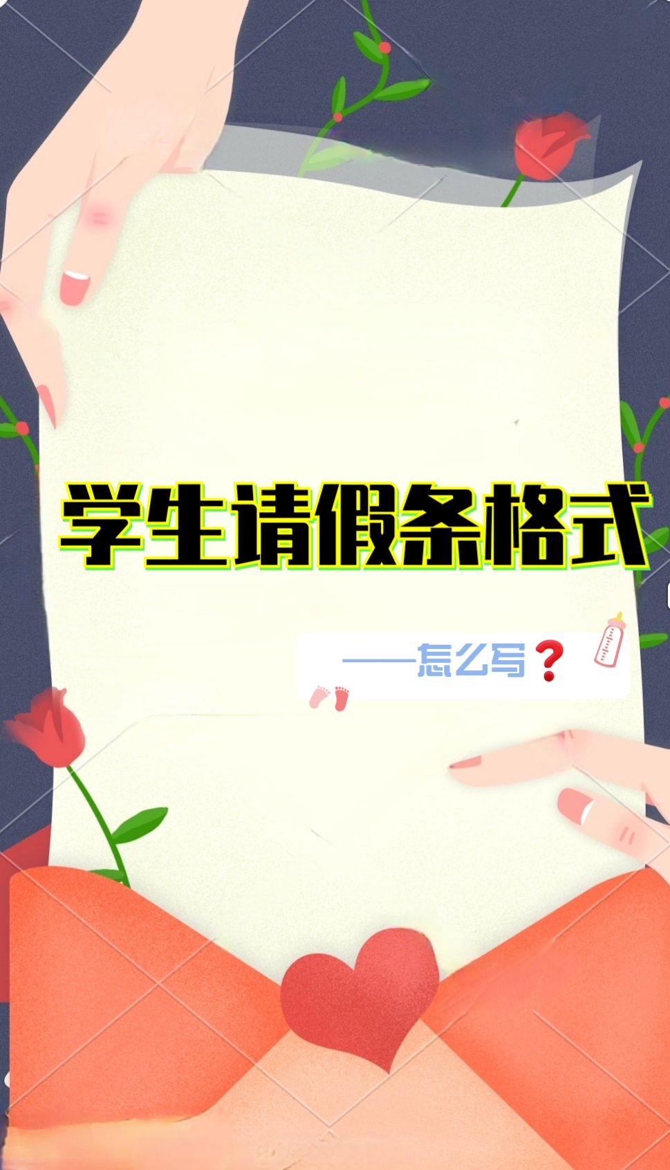 因去过疫情地区请假理由.疫情请假出去的理由？-第3张图片