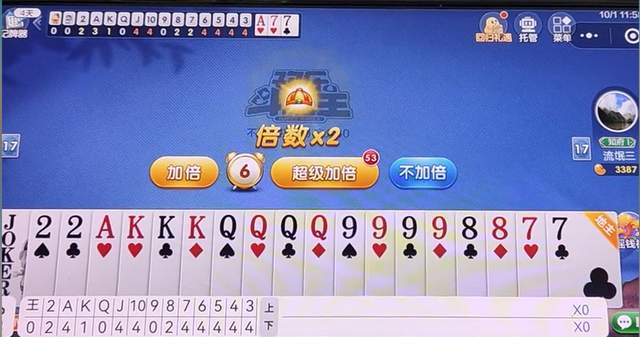 开挂辅助工具“微乐斗地主亲友房有挂么”开挂详细教程-第2张图片