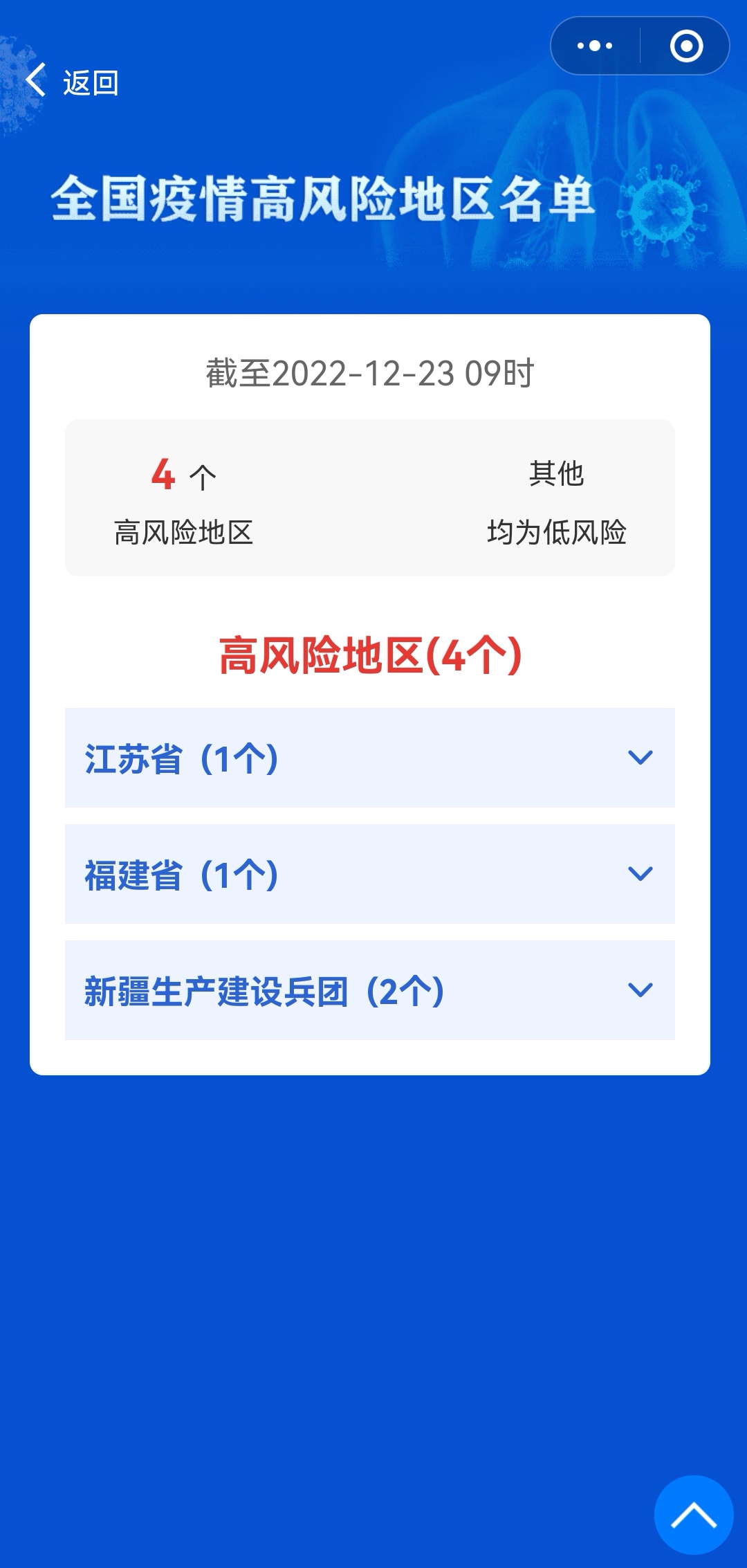 陵水疫情风险地区查询(陵水疫情风险地区查询最新)-第2张图片