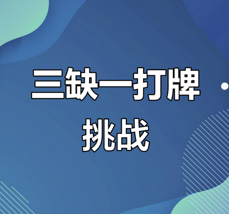 专用辅助“微乐麻将小程序必赢神器免费安装”详细分享装挂步骤教程-第2张图片