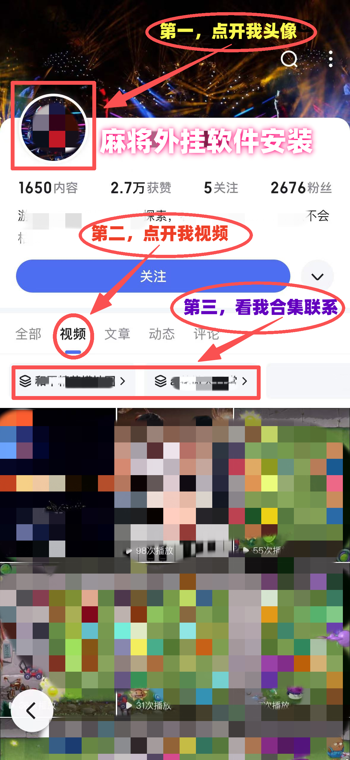 万能开挂辅助“微乐云南麻将怎样免费开挂”详细分享装挂步骤-第2张图片