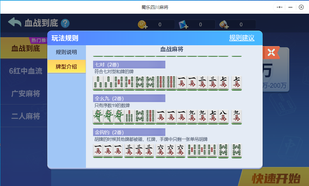 3分钟学会“微乐麻将挂试用一天”科技辅助神器手机版教程-第2张图片