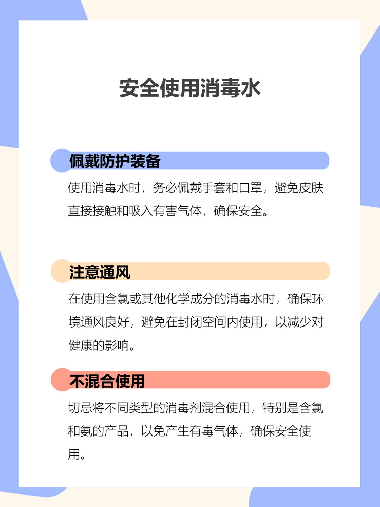 疫情地区消毒用的什么.疫情消毒用什么消毒液?-第3张图片