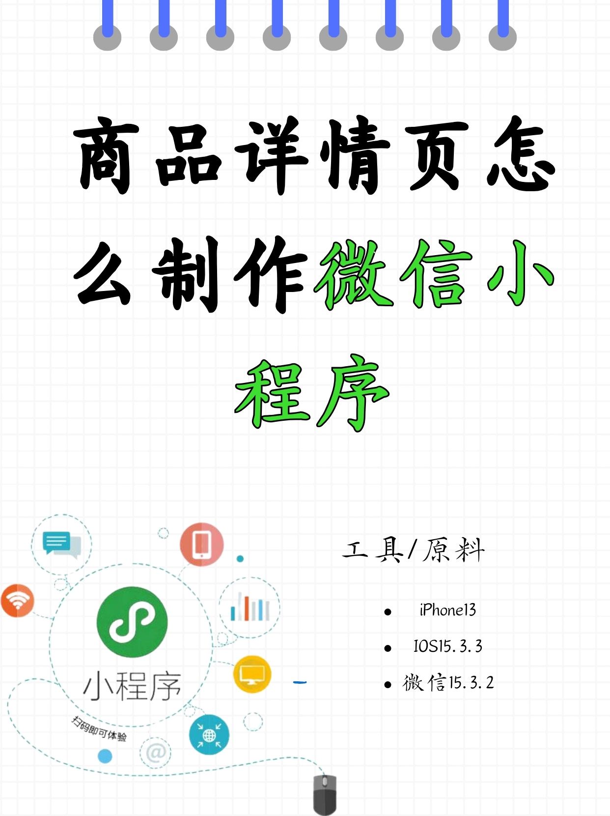 为您解答“微乐辅助器免费版微信小程序”开挂(透视)辅助教程-第1张图片