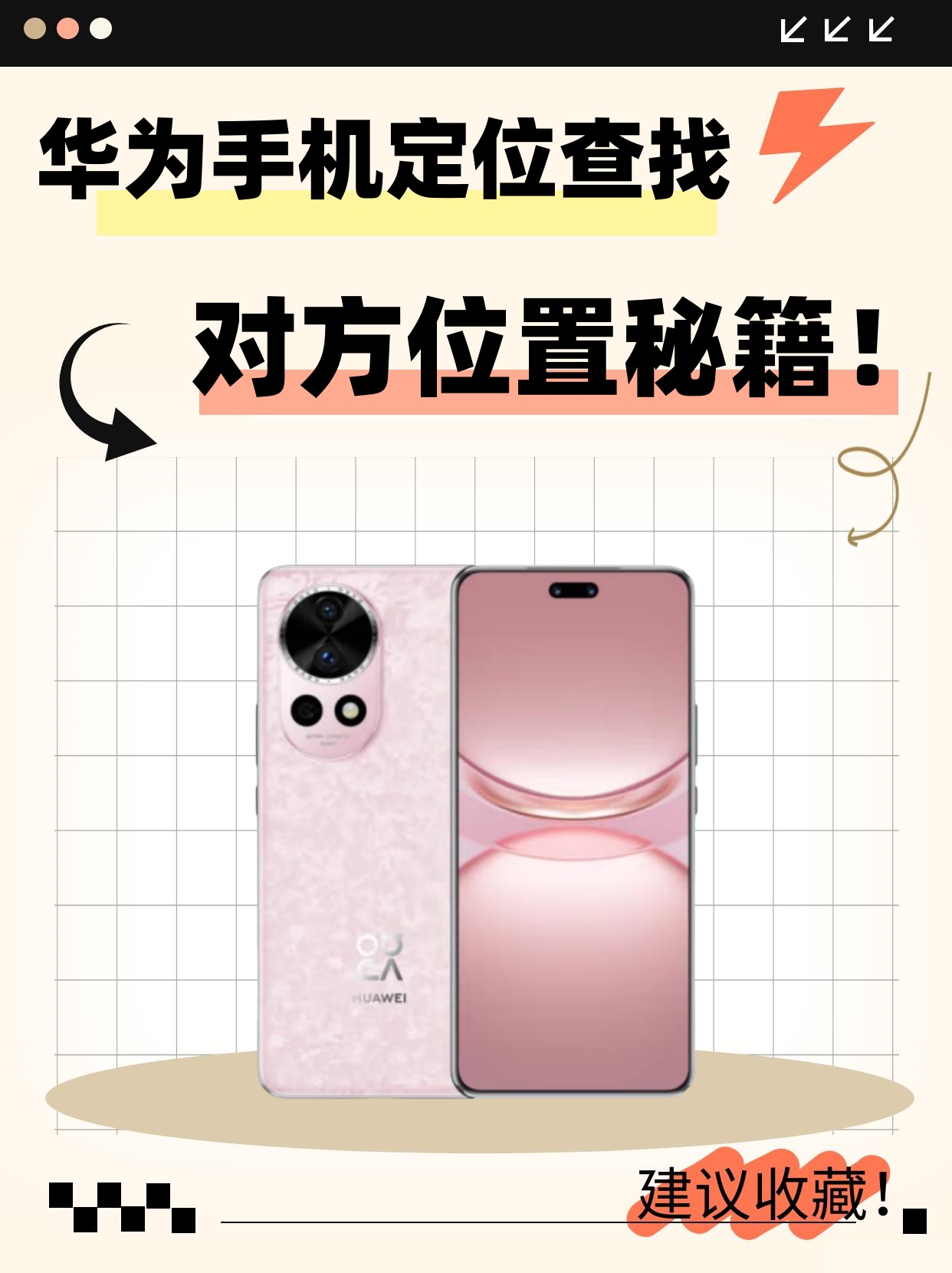 手机如何定位疫情地区信息/疫情手机定位二维码