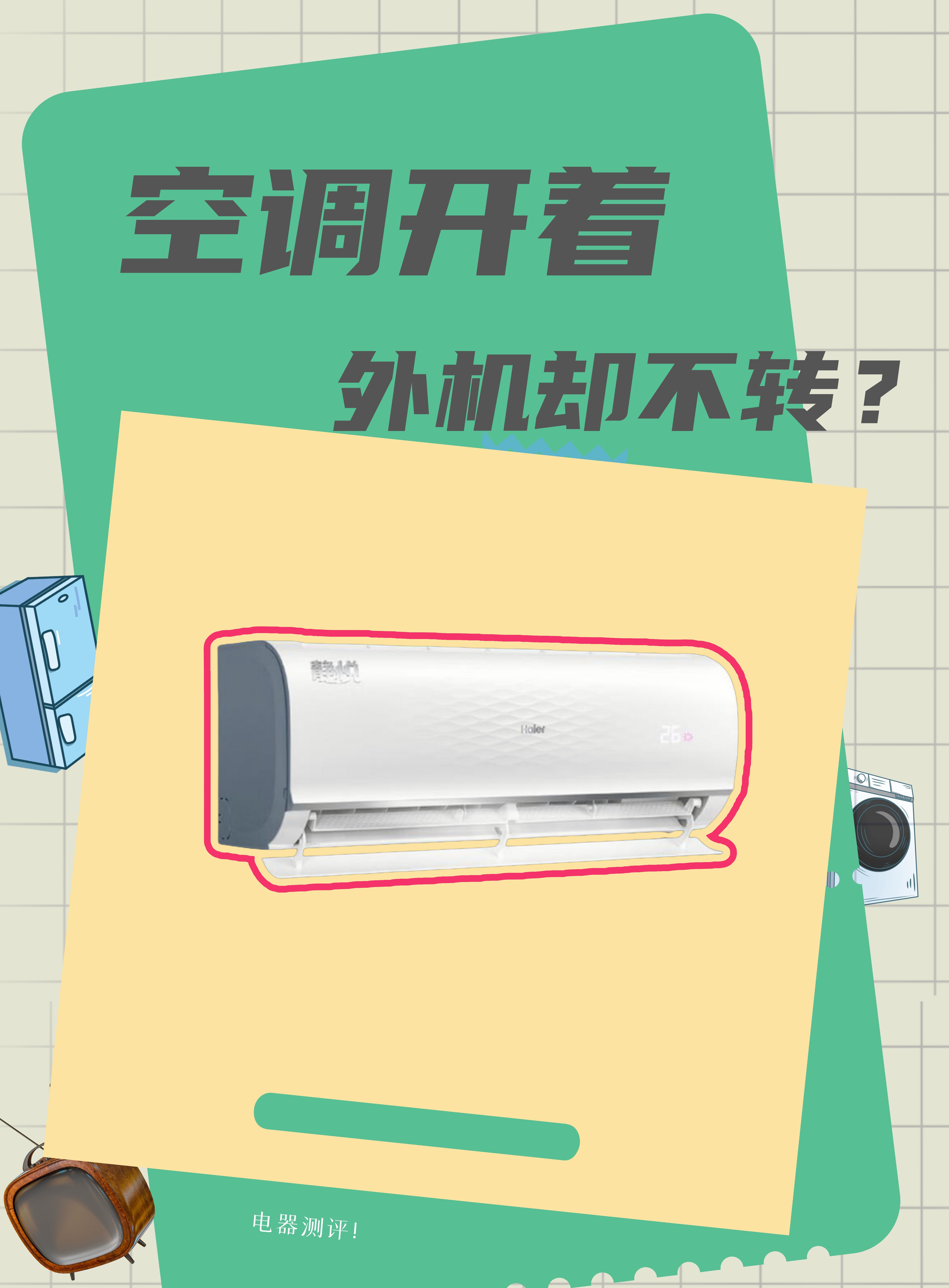 疫情地区可以开空调吗.疫情不可以开空调吗？-第2张图片
