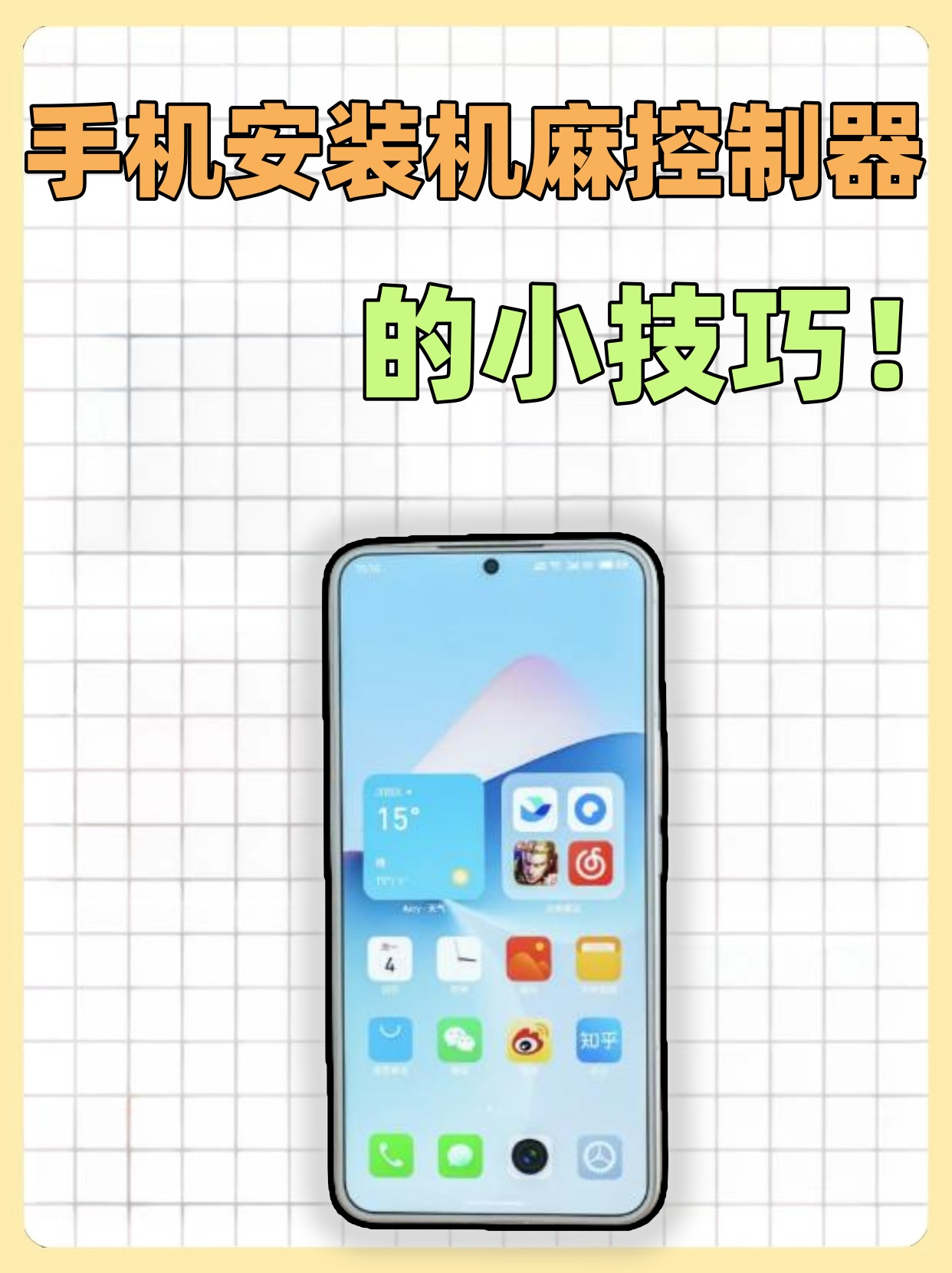 万能开挂辅助“手机微乐河北麻将开挂神器下载”开挂(透视)辅助教程-第2张图片