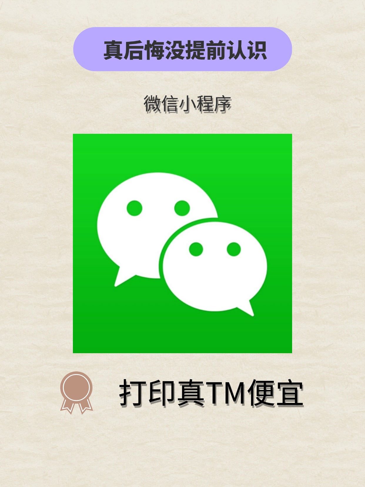 分享实测辅助“微信小程序微乐麻将开挂方法”2026开挂教程步骤-第1张图片