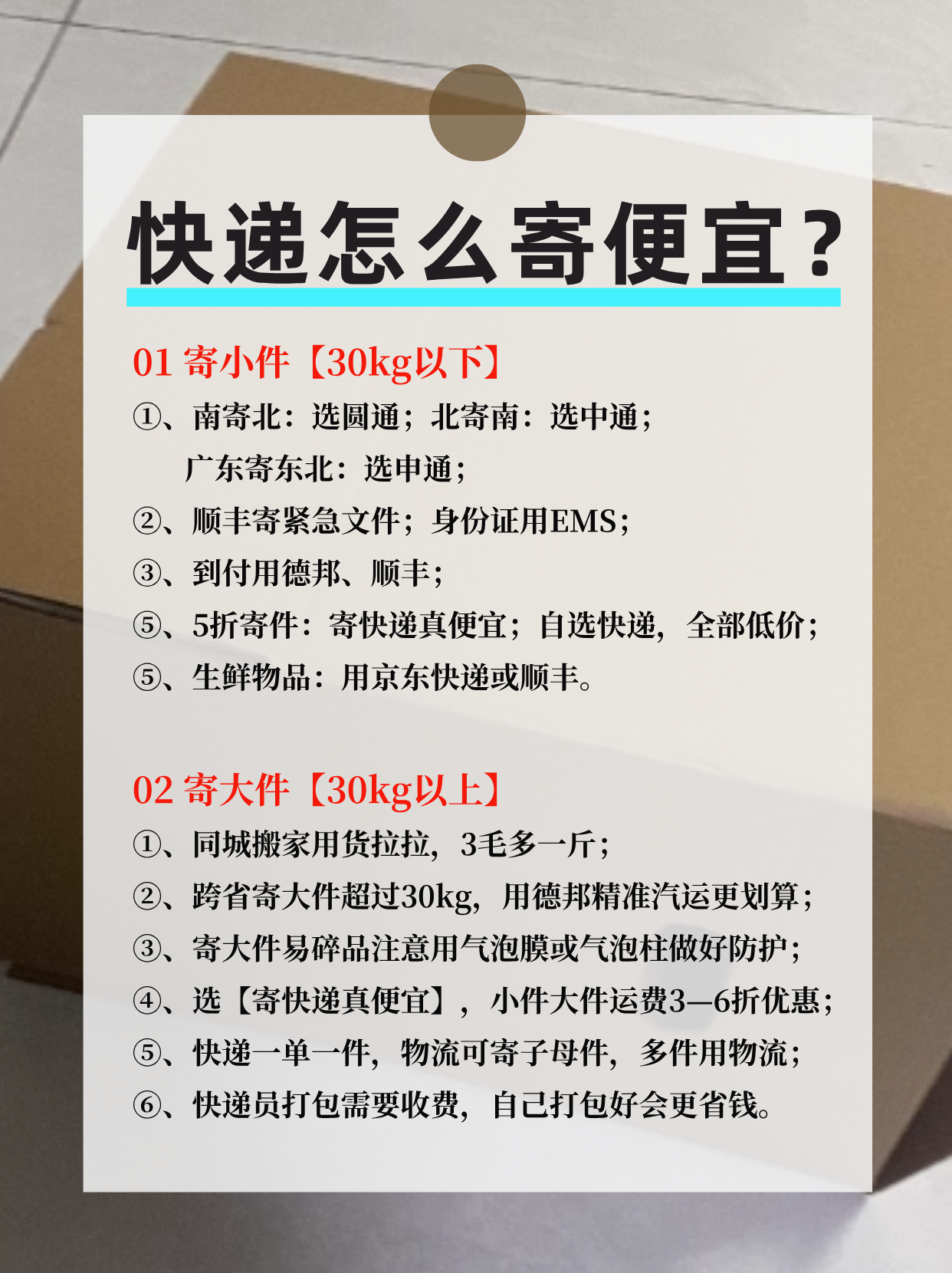 【疫情地区怎么发货的啊,疫情期间快递怎么寄出去】-第3张图片