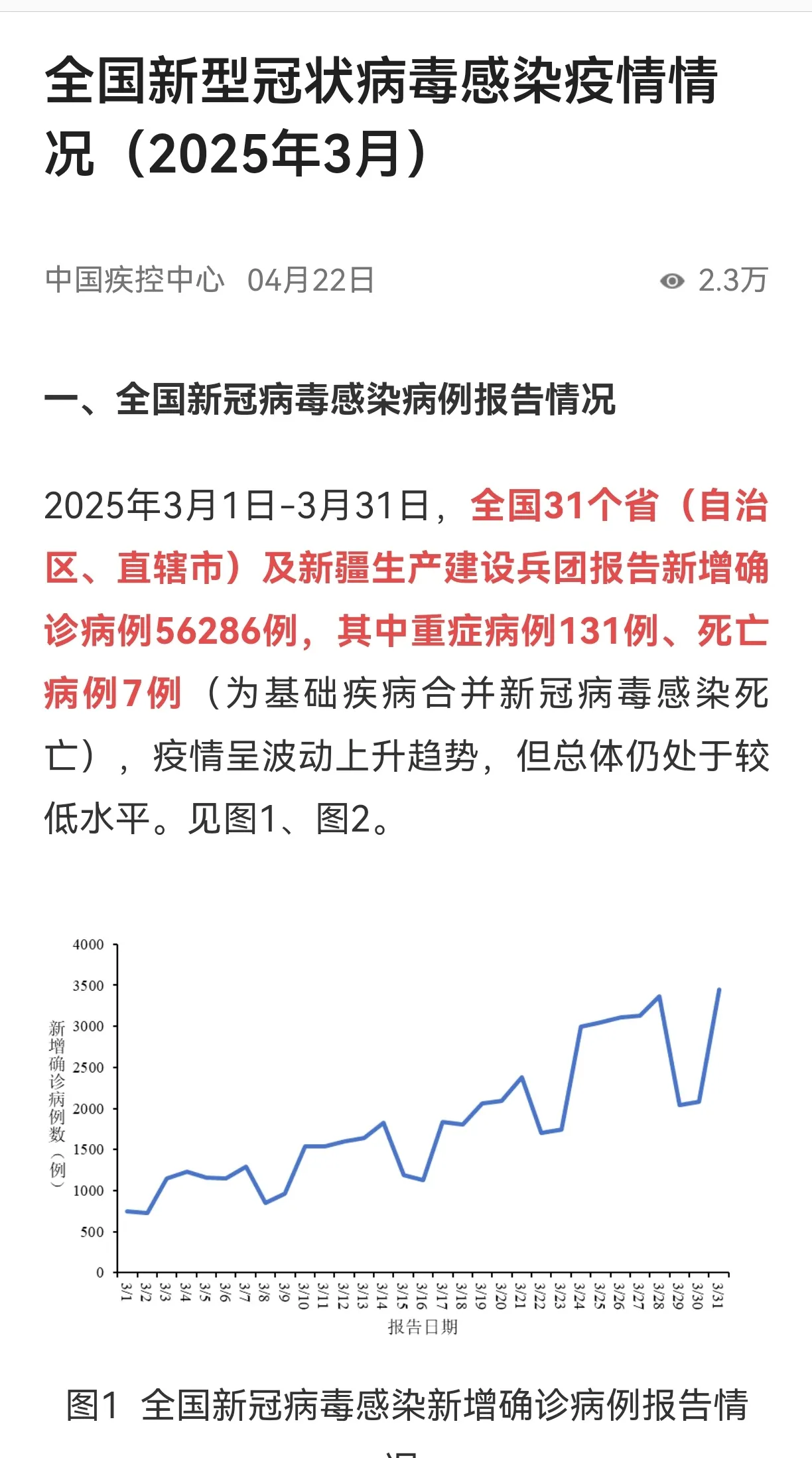 「内蒙古新增9例本土确诊病例」〃内蒙古新增9例本土确诊病例多少-第1张图片