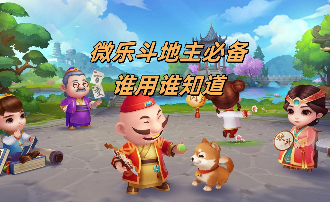 专家分析“微乐山西斗地主有挂吗”附开挂脚本详细教程