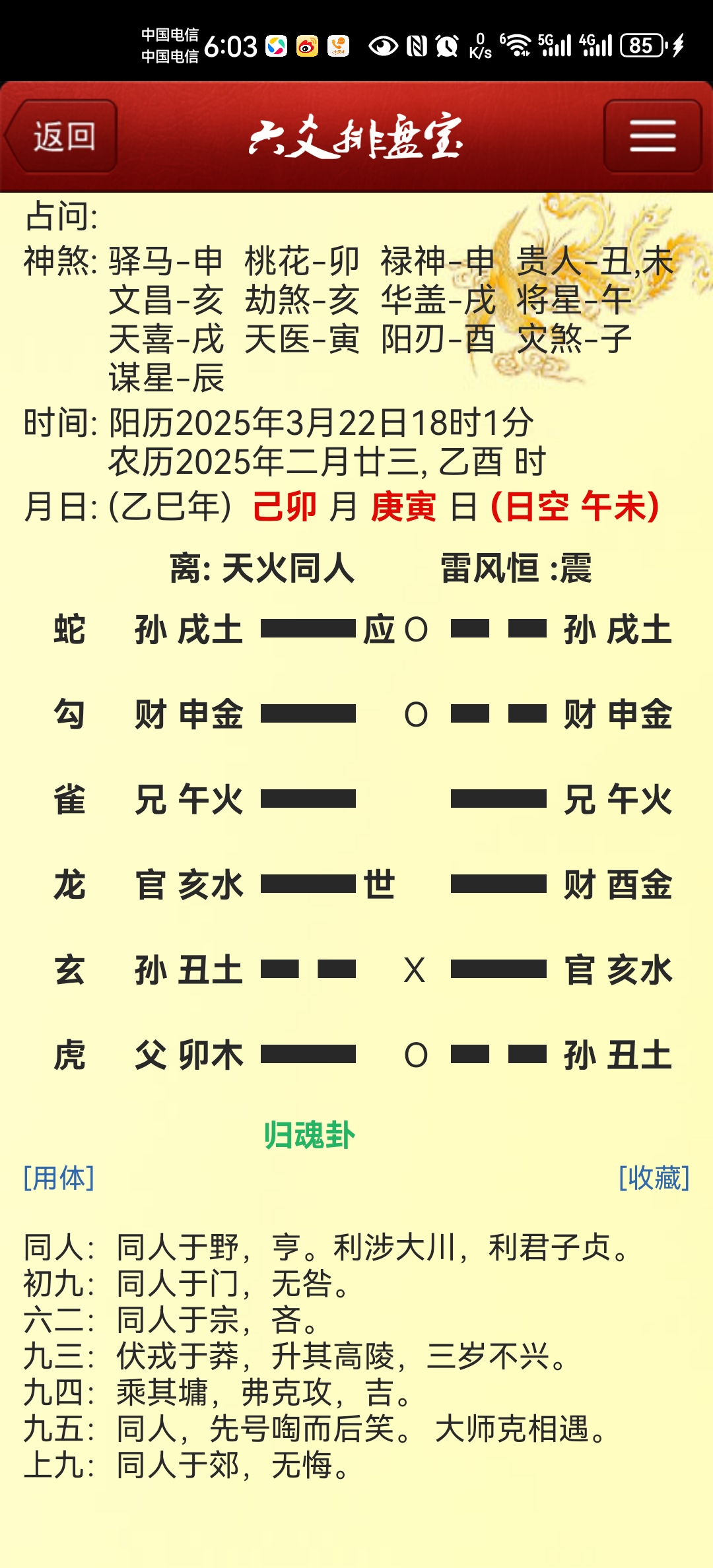 2026更新下载“手机麻将外卦神器下载安装免费”开挂详细教程-第2张图片