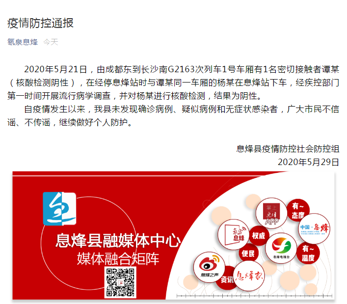 今日湖南疫情分布地区(今日湖南疫情最新情况通报)