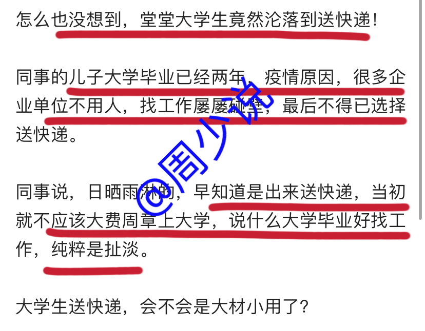 疫情地区快递慢的原因/疫情地区快递慢的原因是什么-第2张图片