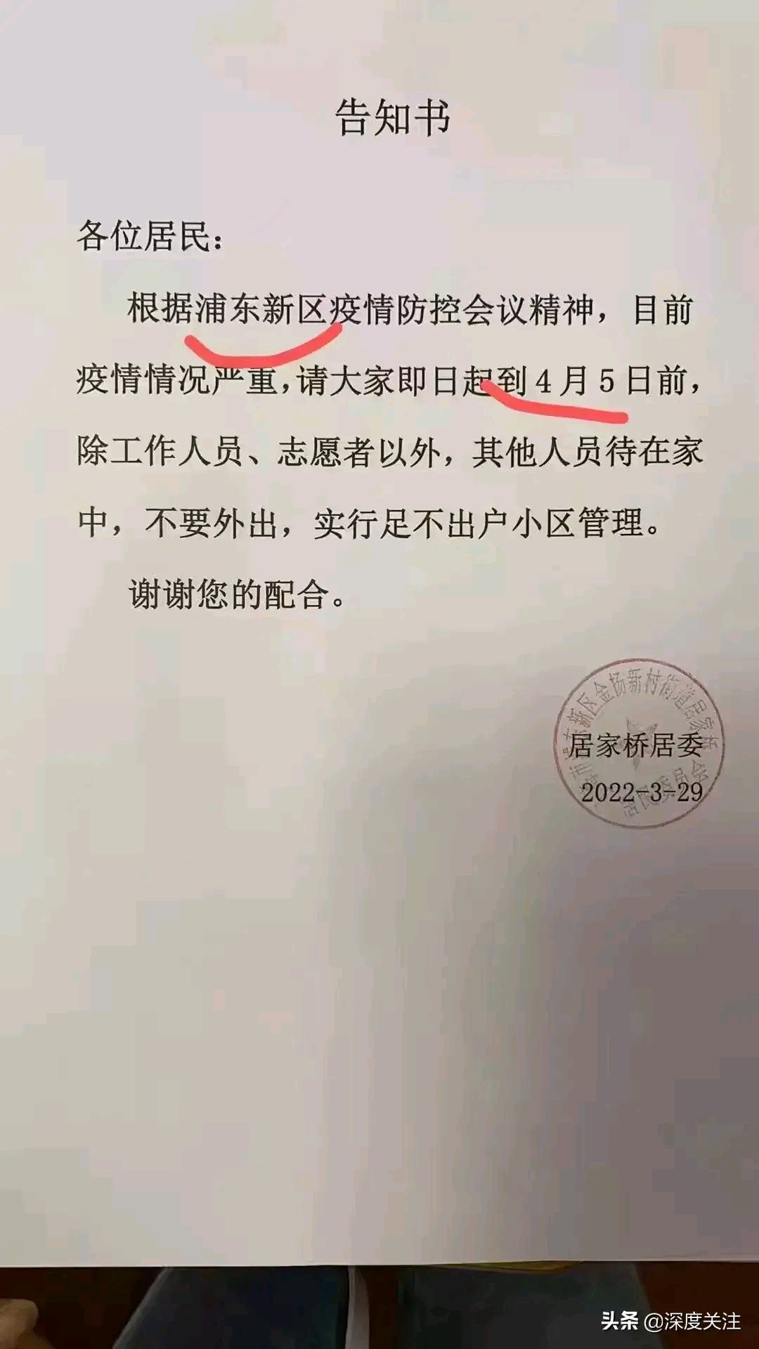 【武汉评定无疫情地区了吗,武汉无疫情小区最新名单】-第1张图片