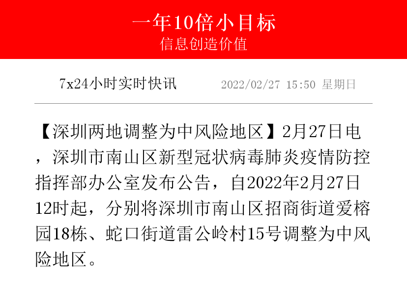 【疫情关联地区是指什么,疫情关联地区是指什么地方】-第2张图片