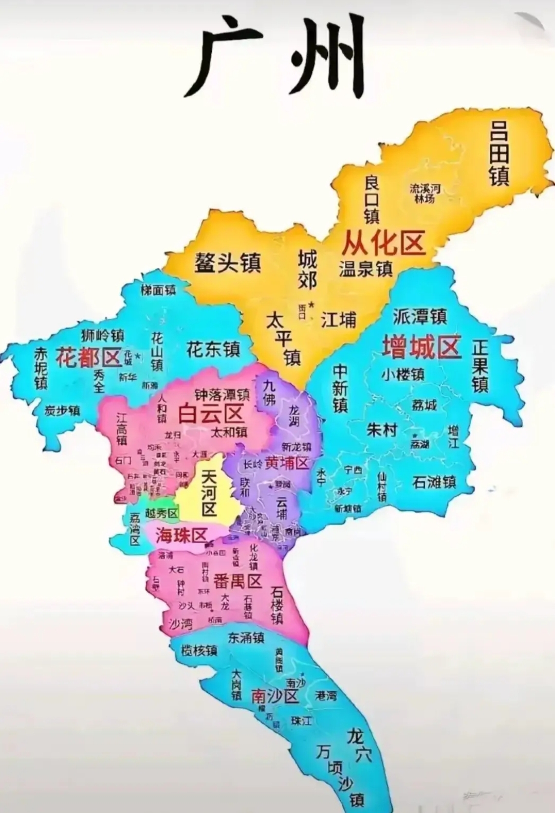 广州具体疫情地区名称是(广州疫情是哪几个地点)-第3张图片