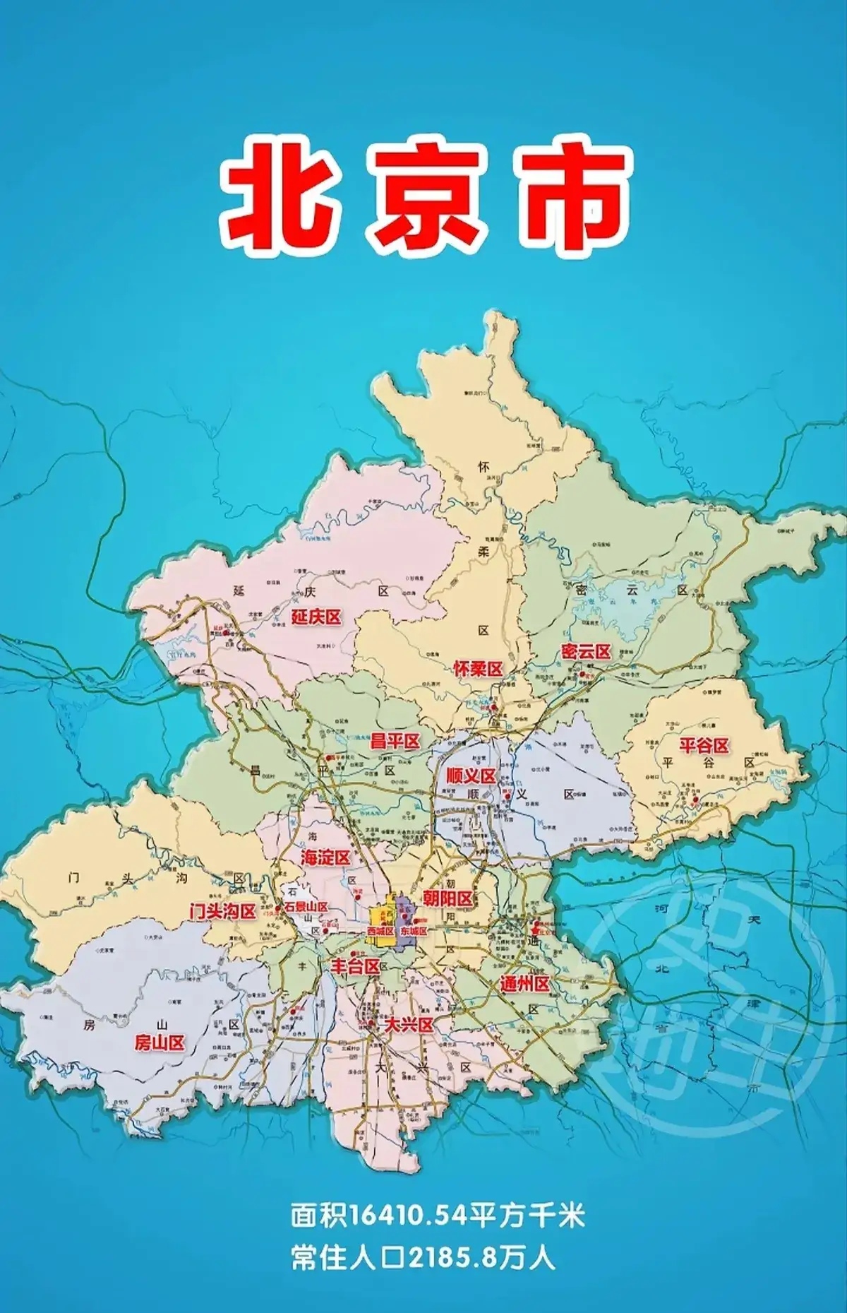 【现在北京是什么疫情地区,现在北京是什么疫情地区呢】-第2张图片