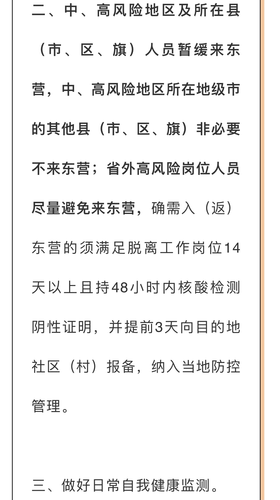 芜湖疫情中风险地区(芜湖疫情中风险地区查询)-第1张图片