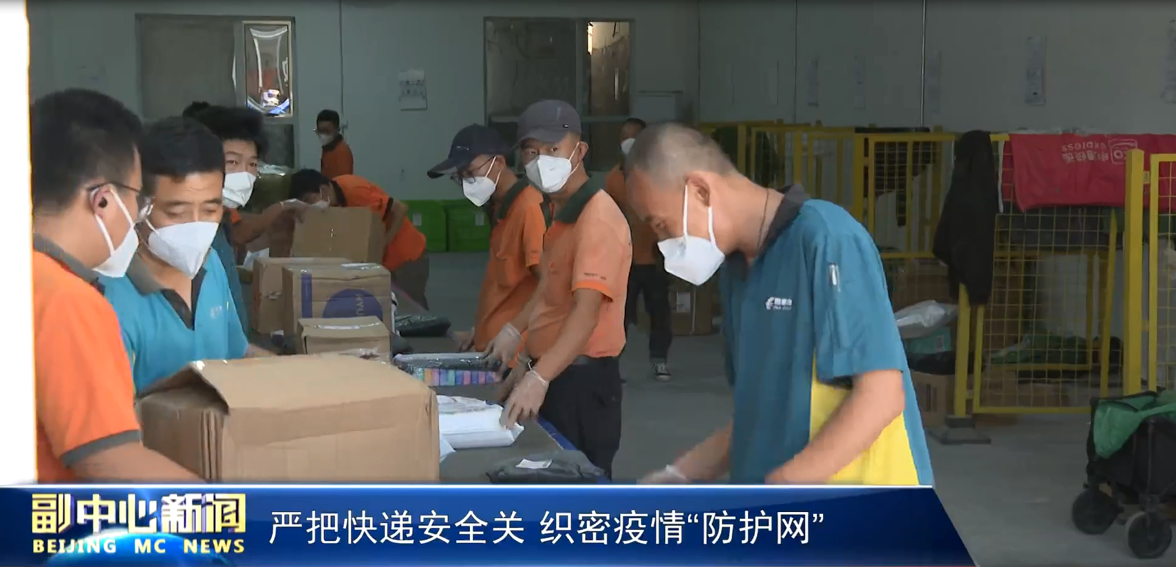 通州大规模排查疫情地区/通州大规模排查疫情地区人员-第2张图片
