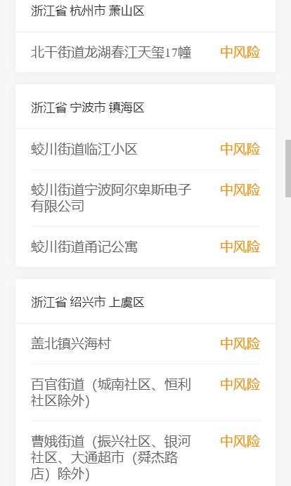 海口疫情地区等级查询最新/海口疫情防控风险等级-第3张图片