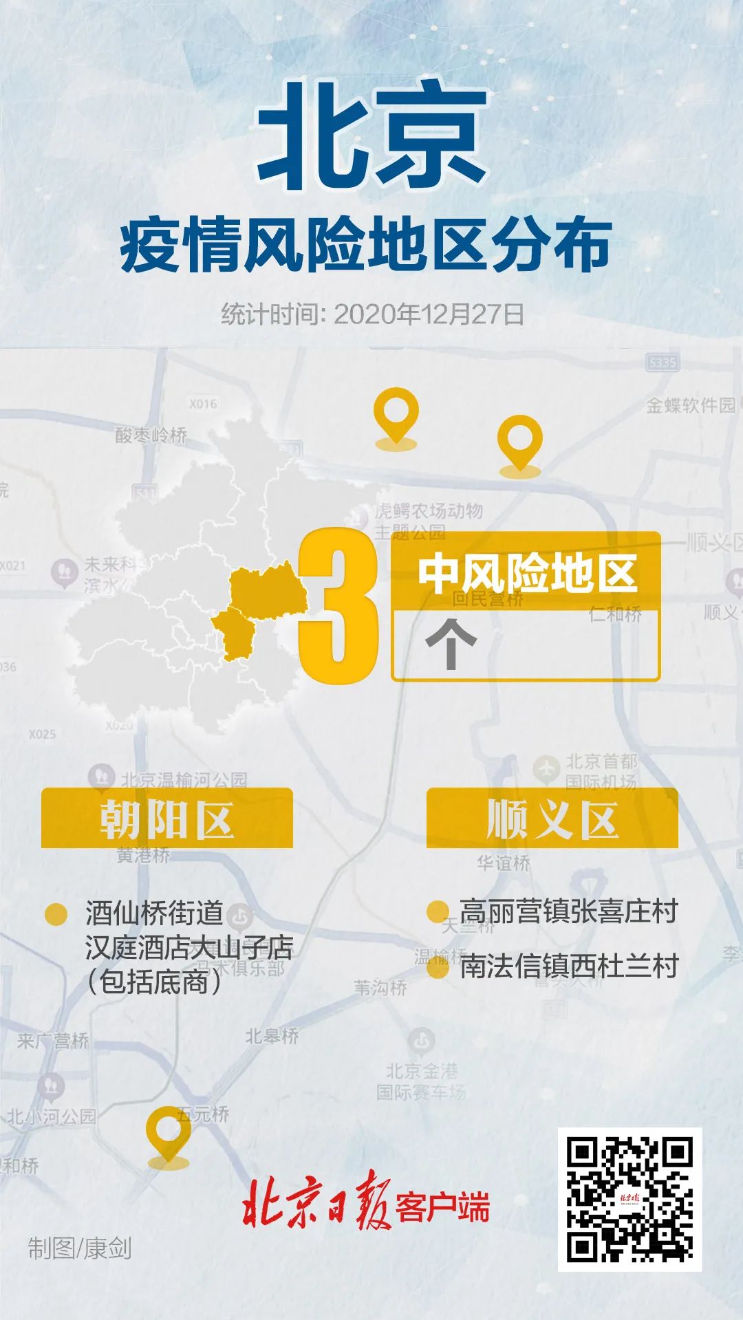 宁波中风险地区疫情.宁波 中高风险地区?-第2张图片