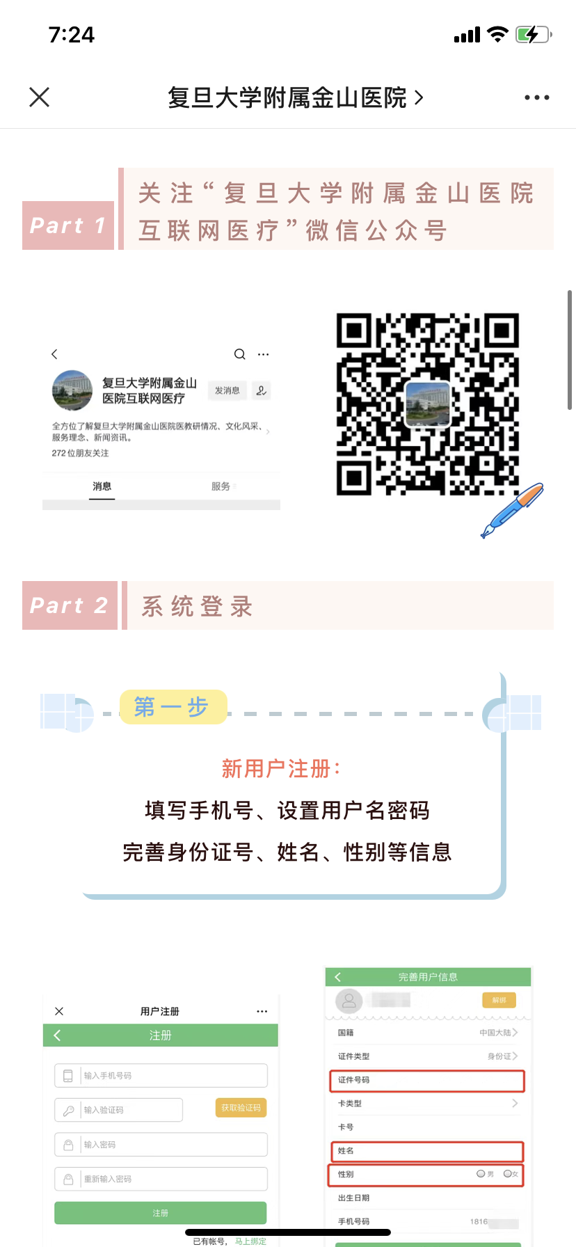上海地区疫情核酸报告(上海市核酸检测报告)-第2张图片