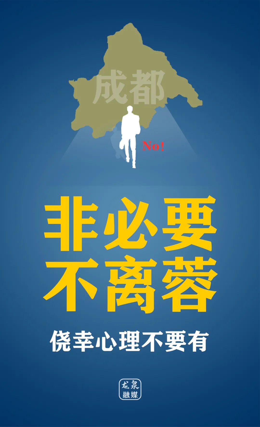 龙泉有无疫情地区吗现在(龙泉有没有封城)