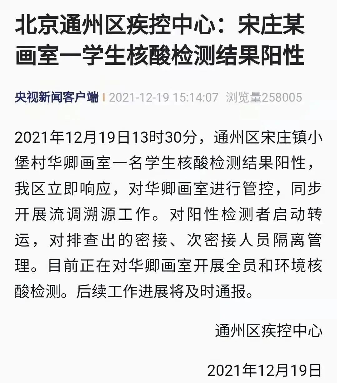 入穗怎么报备疫情地区(入穗需要核酸检测吗)-第2张图片