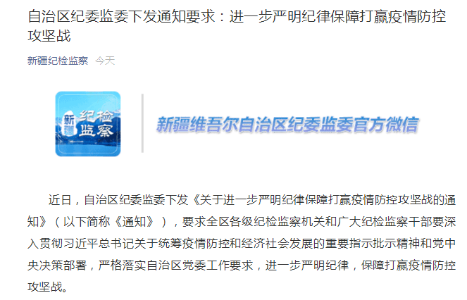 新疆地区疫情等级划分表.新疆地区疫情等级划分表最新？