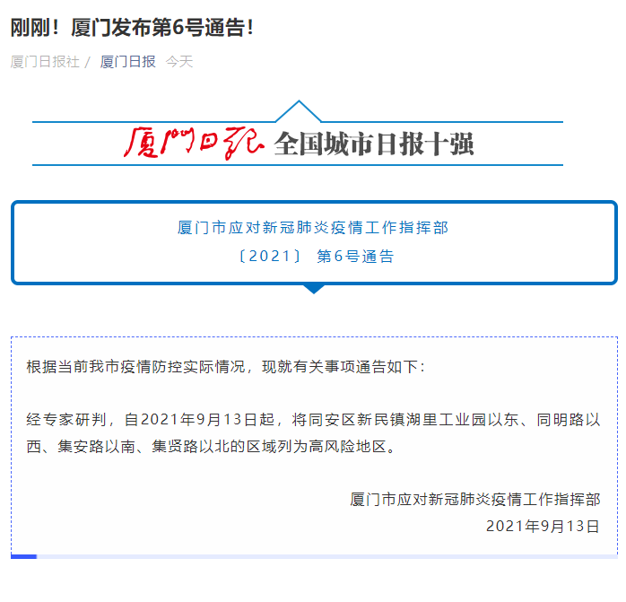 未来疫情风险高的地区/未来疫情风险高的地区有哪些-第2张图片