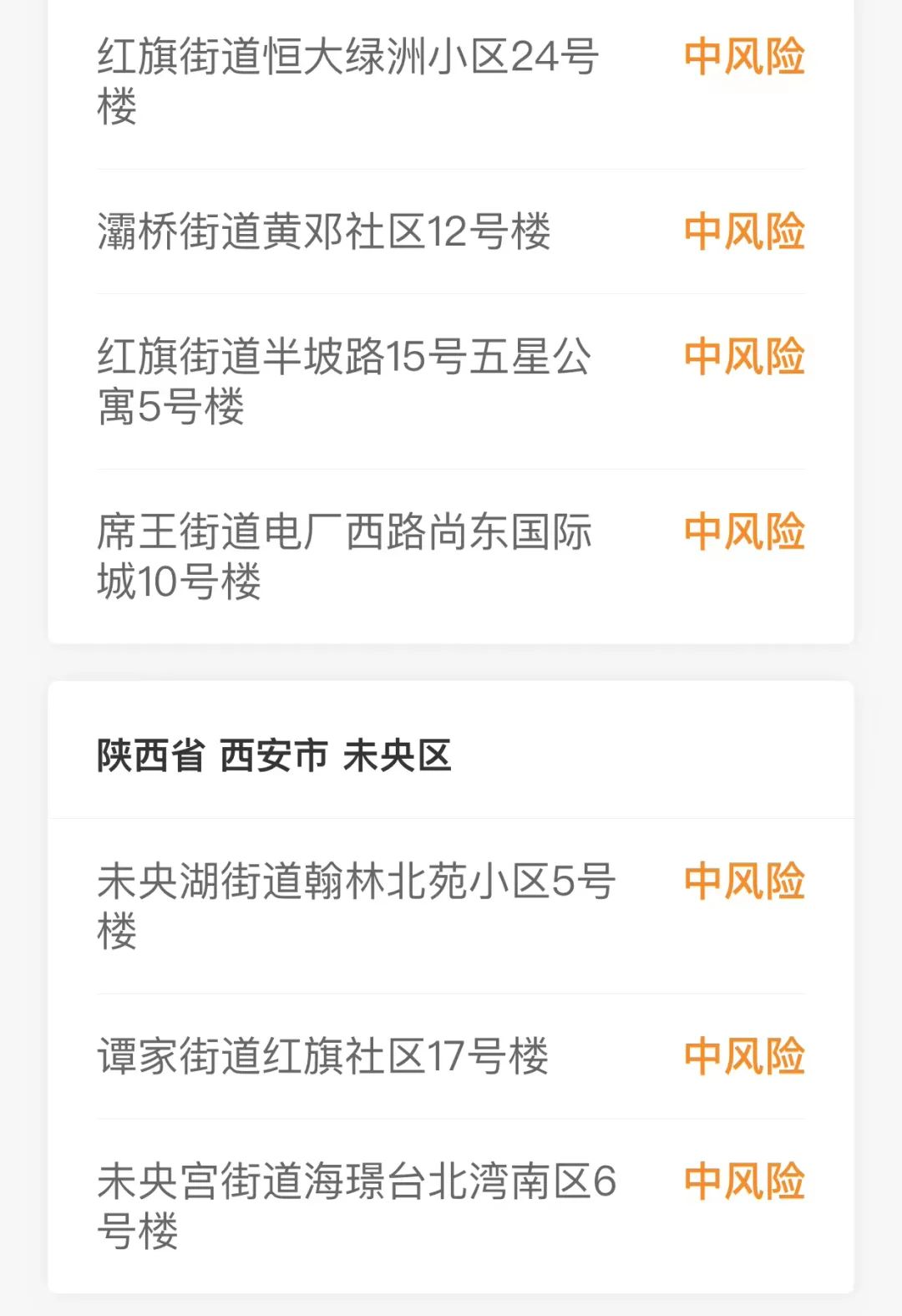 如何打印疫情风险地区(怎么打印疫情防控行程表)