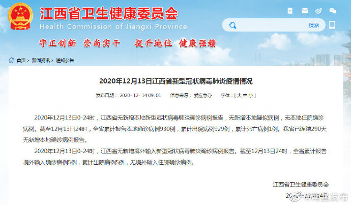 商丘地区今年有疫情没有(商丘现在有几例新型冠状病毒)-第2张图片