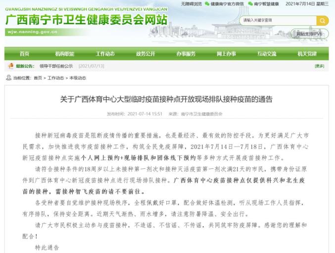 南宁地区疫情状况最新.南宁市的疫情？-第1张图片