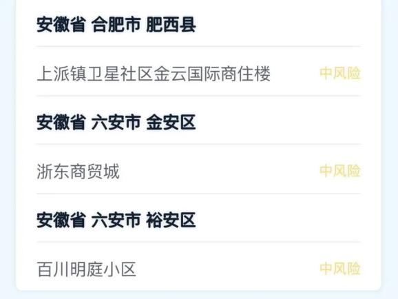 宝鸡疫情风险地区查询.宝鸡疫情防控最新公告？-第1张图片