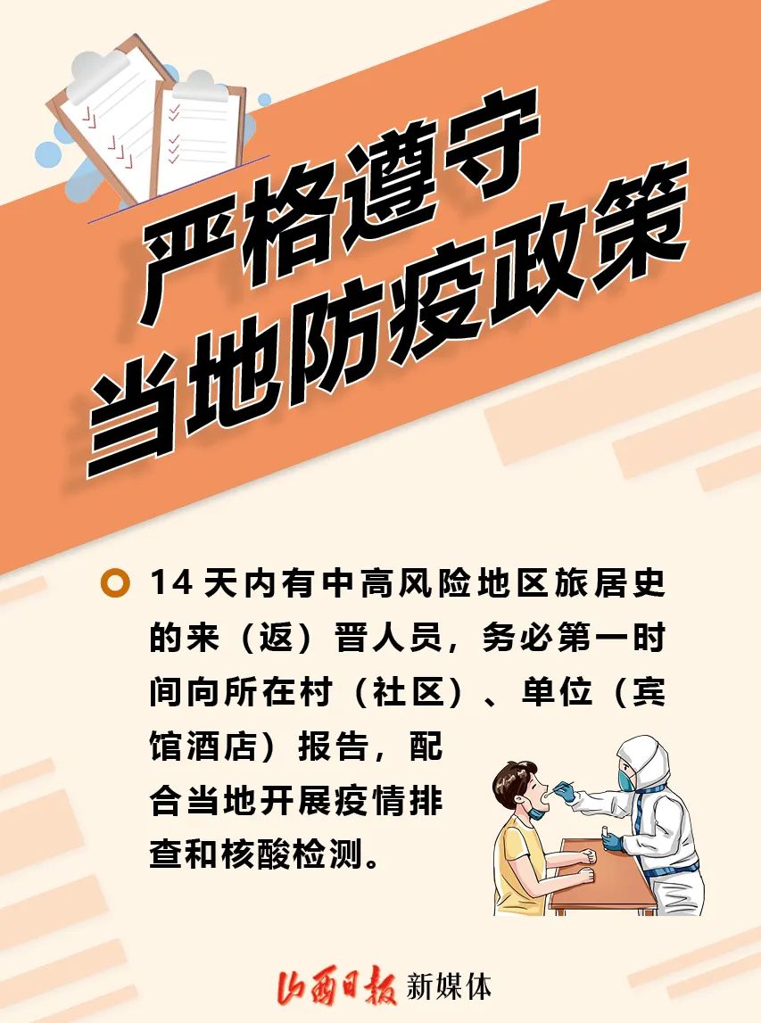 山西涉及疫情地区有哪些(山西涉及疫情地区有哪些名单)-第1张图片