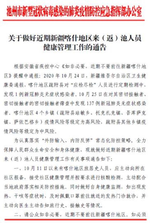 喀什地区疫情交通情况.喀什地区疫情交通情况怎么样?-第1张图片