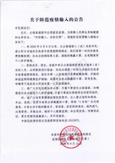 江西赣州疫情地区有哪些.江西赣州疫情严重吗??-第3张图片