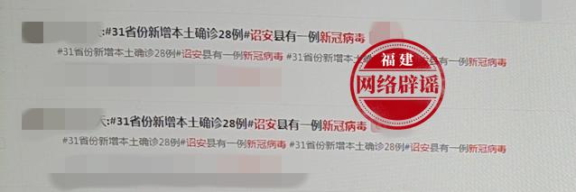 福建是否疫情地区了呀(福建是否疫情地区了呀最近)-第1张图片