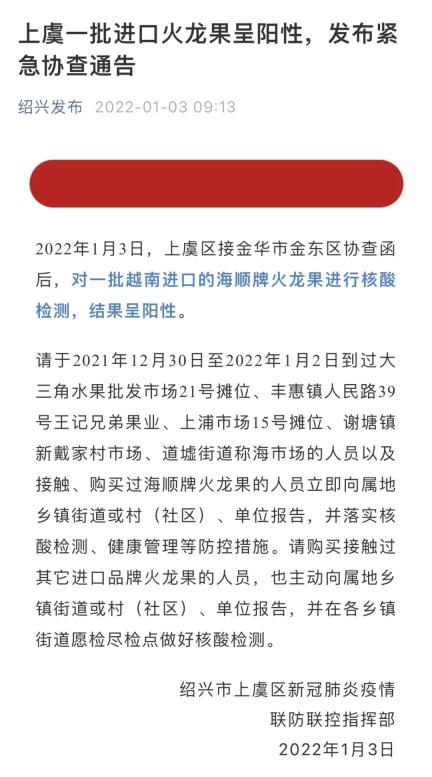 安徽疫情摸排地区表格(安徽疫情协查)-第2张图片