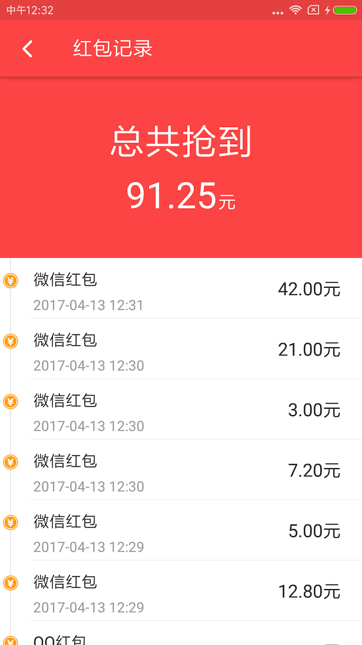 万能开挂辅助“微信抢红包三公万能开挂器”开挂(透视)辅助教程