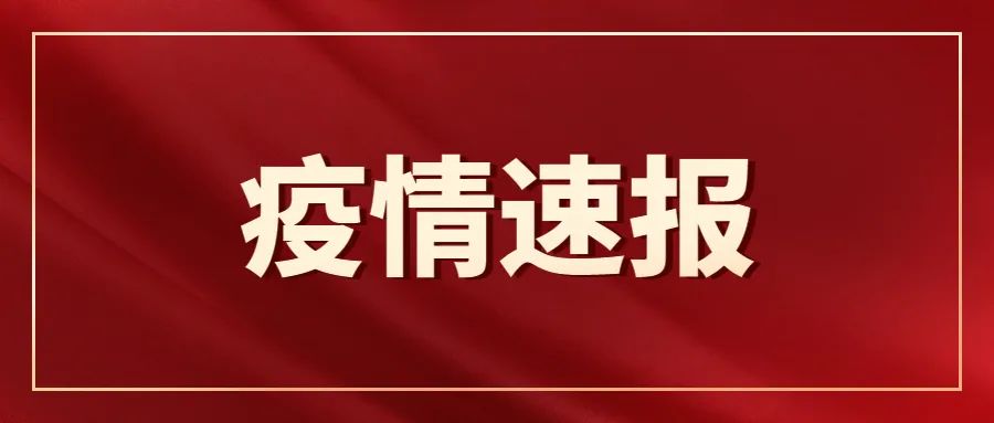 山西是啥疫情地区啊(山西是啥疫情地区啊最新消息)
