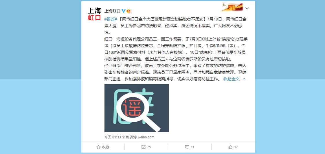 【多久算是密接者疫情地区,多长时间算密切接触】-第3张图片