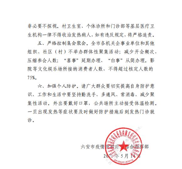 沈阳1病例曾去营口.沈阳确诊病例在营口行程