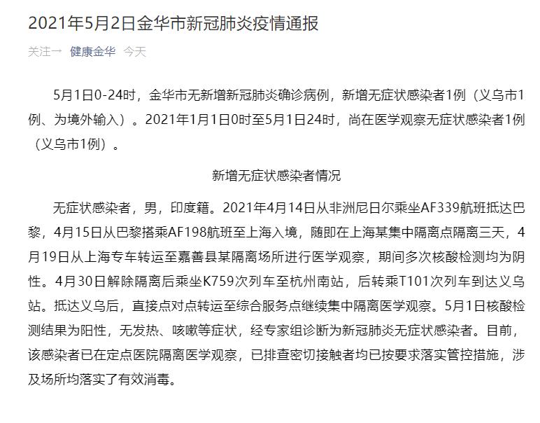【疫情地区能上火车吗,疫情能坐火车回家了吗】-第2张图片