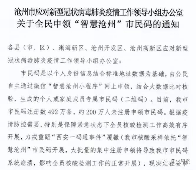 河北肃宁哪个地区有疫情.河北肃宁哪个地区有疫情了？-第2张图片