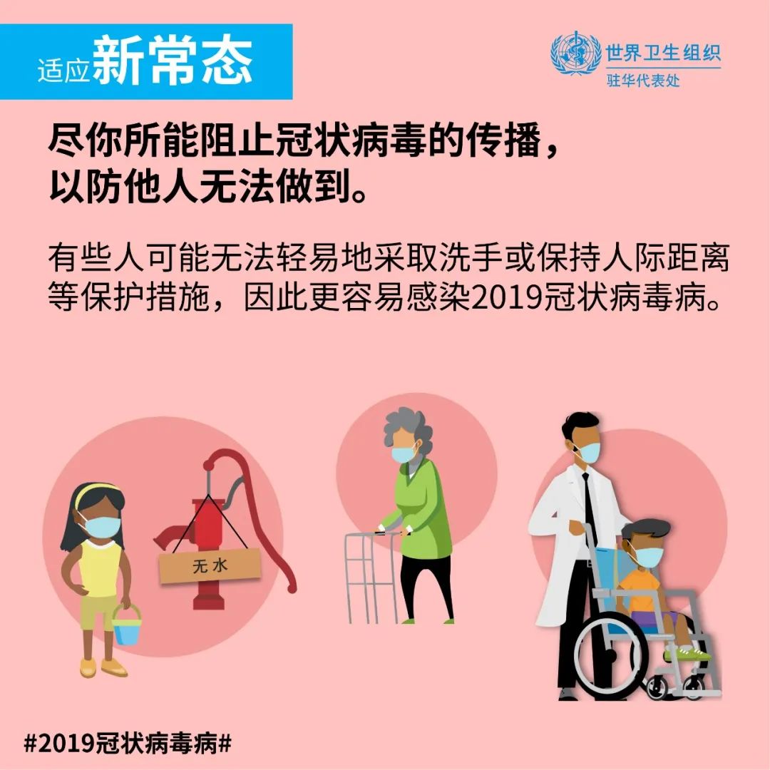 疫情常态化管控地区/疫情 常态化-第2张图片
