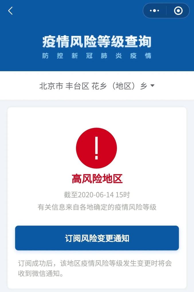 北京哪些地区因疫情关闭/北京疫情都哪里封了-第2张图片