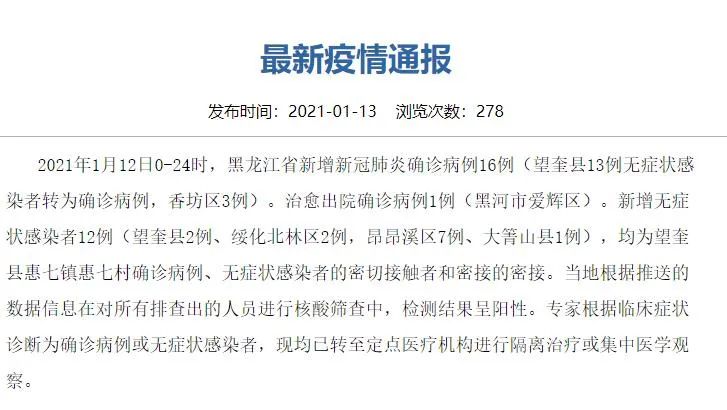 河东疫情地区有哪些村子(河东区确诊病例)-第2张图片